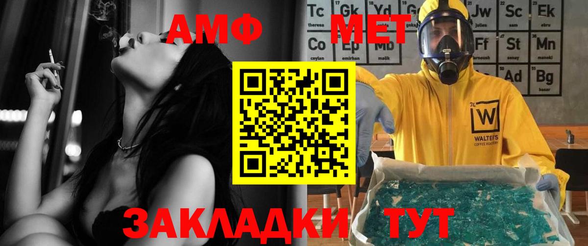 АМФЕТАМИН VHQ Камышин
