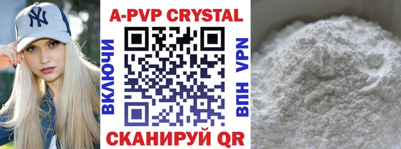 A-PVP мука  Камышин 