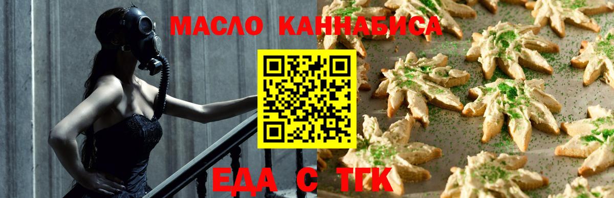 Камышин  Печенье с ТГК конопля  Вход с VPN 