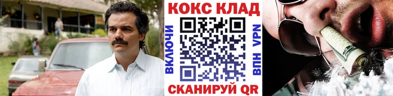 это официальный сайт  Камышин  COCAIN VHQ 