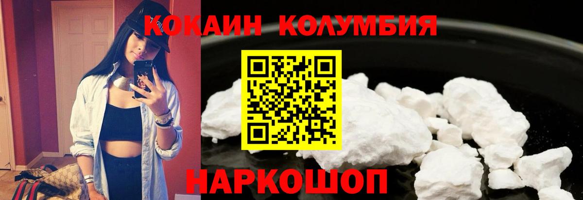 Камышин  Cocaine Перу  Вход с VPN  КОКАИН 97% 