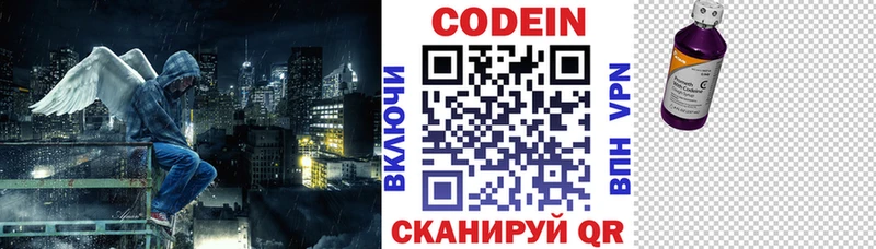 продажа наркотиков  Камышин  Кодеин Purple Drank 