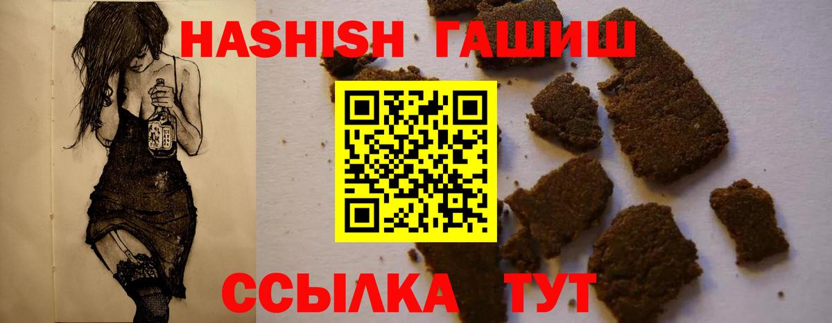 ГАШИШ Cannabis  Гашиш Premium  ГАШИШ  Камышин  Вход с VPN 
