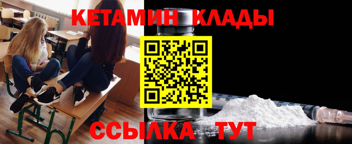 Камышин  КЕТАМИН VHQ  Кетамин ketamine  Вход с VPN 