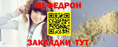мефедрон VHQ Кунгур