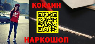 кокаин VHQ Кумертау