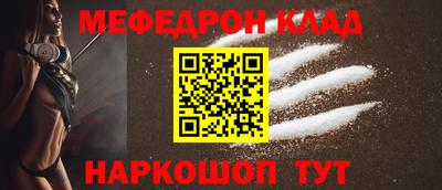 мефедрон VHQ Кунгур