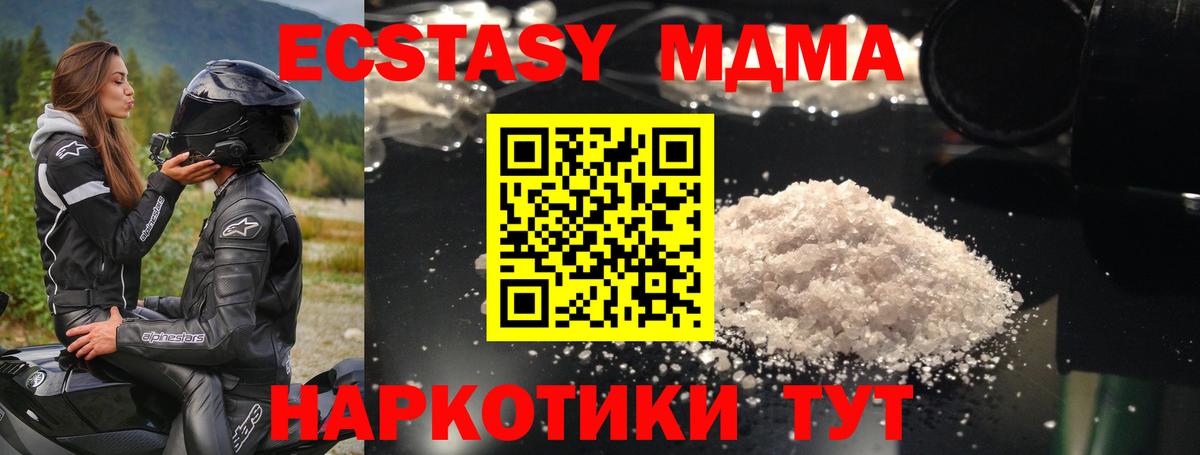 МДМА  Вход с VPN  Камышин  МДМА crystal  MDMA crystal 