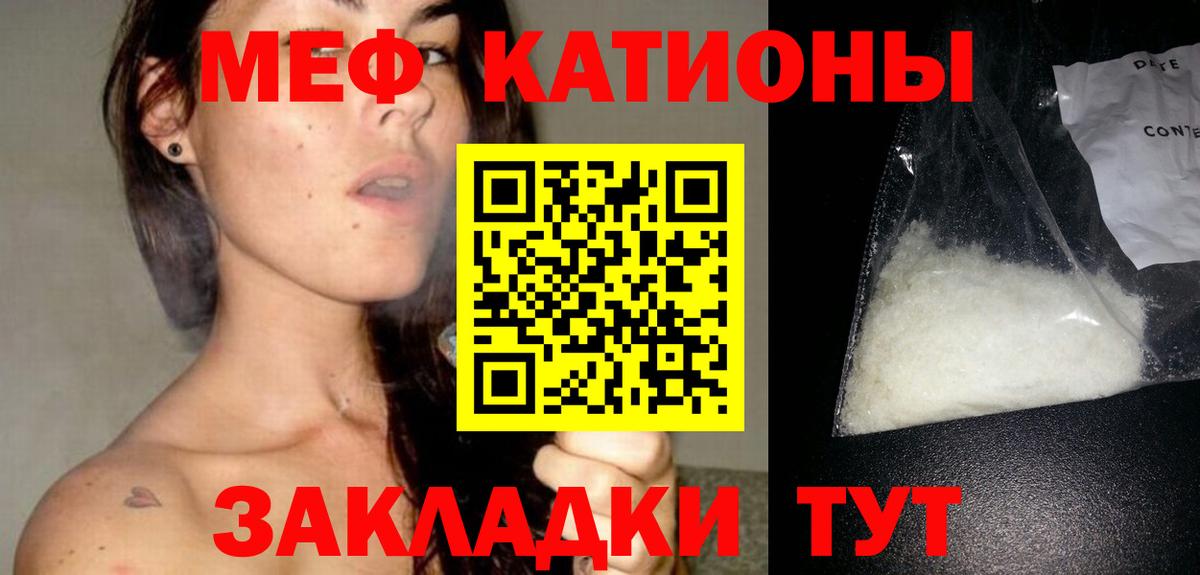 хочу   МЕФ  Мефедрон 4 MMC  Камышин  Вход с VPN  МЕФ мука 