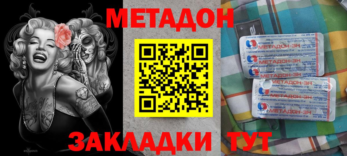 Камышин  МЕТАДОН белоснежный  ссылка на мегу ссылка  Вход с VPN  Метадон VHQ 