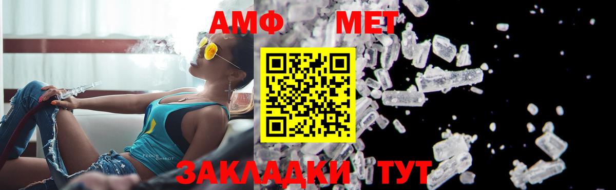 Первитин мет  Вход с VPN  Камышин 