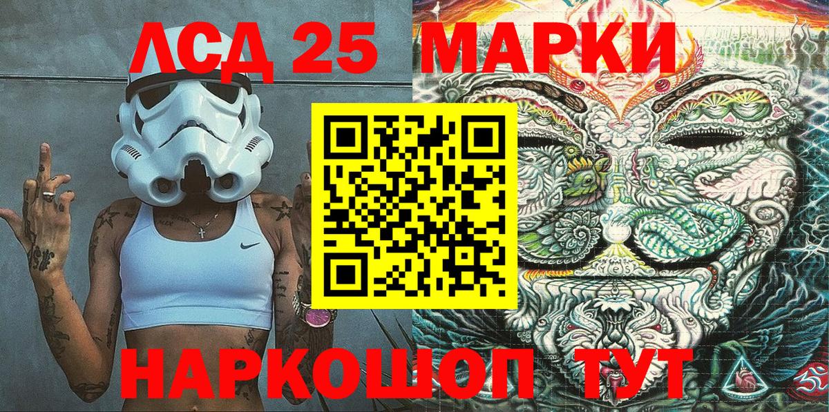 Марки 25I-NBOMe 1,5мг Камышин