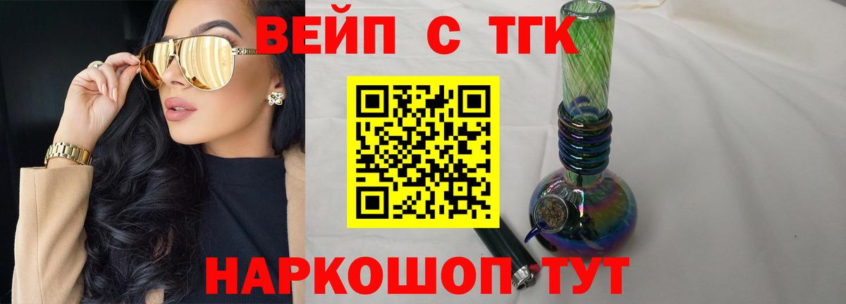 Камышин  ТГК гашишное масло  наркотики  Вход с VPN 